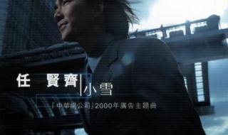 小雪任贤齐 小雪任贤齐